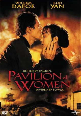 ქალების მონაწილეობა (ქართულად) / Pavilion of Women ქართულად 2001 / kalebis monatsileoba qartulad