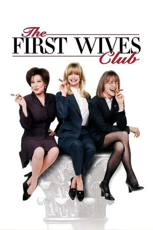 პირველი ცოლების კლუბი (ქართულად) / The First Wives Club (Pirveli Colebis Klubi Qartulad) ქართულად 1996 / pirveli tsolebis klubi qartulad