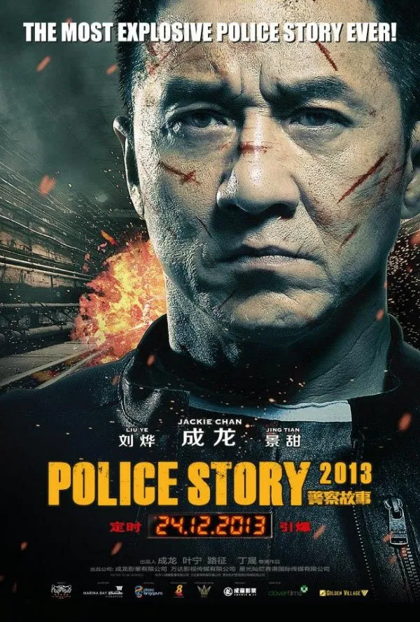 პოლიციის ისტორია 4 (ქართულად) / Police Story 4 (Policiis Istoria 4 Qartulad) ქართულად 2013 / politsiis istoria 4 qartulad