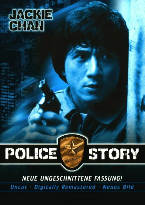 პოლიციის ამბავი (ქართულად) / Police Story (Policiis Ambavi Qartulad) ქართულად 1985 / politsiis ambavi qartulad