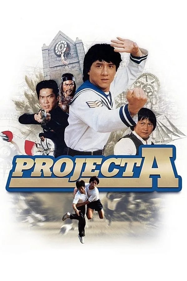 პროექტი ა (ქართულად) / Project A ('A' gai wak) ქართულად 1983 / proekti a qartulad