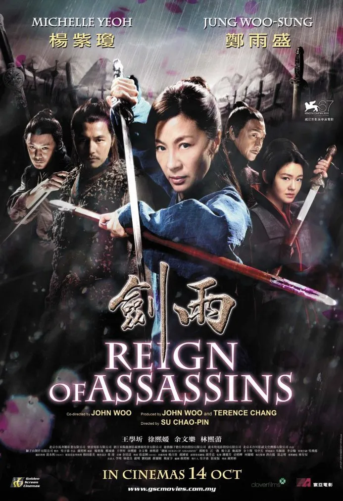 მკვლელების სამეფო (ქართულად) / Reign of Assassins (Mkvlelebis Samefo Qartulad) ქართულად 2010 / mkvlelebis samepo qartulad