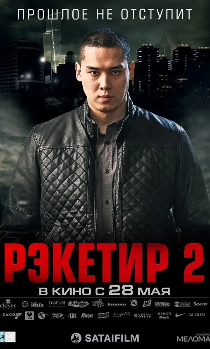 რეკეტირი 2 (ქართულად) / Reketir 2: Vozmezdie (Racketeer 2) ქართულად 2015 / reketiri 2 qartulad