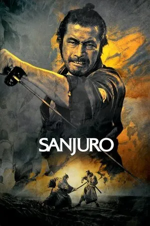 სანძურო (ქართულად) / Sanjuro (Sandzuro Qartulad) ქართულად 1962 / sandzuro qartulad