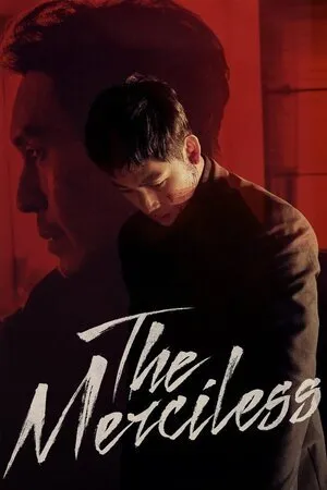 შეუბრალებელი (ქართულად) / The Merciless (Bulhandang) (Sheubralebeli Qartulad) ქართულად 2017 / sheubralebeli qartulad