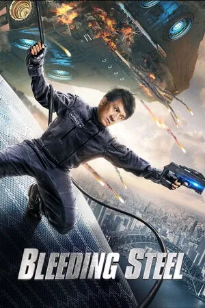 სისხლმდინარი რკინა (ქართულად) / Bleeding Steel (Sisxlmdinari Rkina Qartulad) ქართულად 2017 / siskhlmdinari rkina qartulad