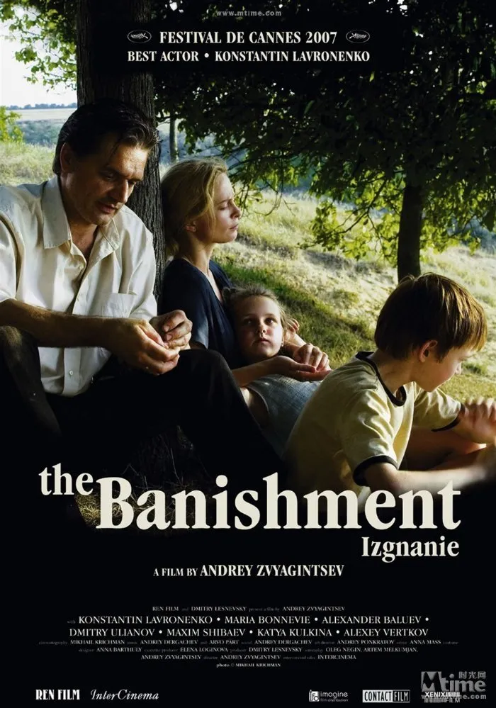 განდევნა (ქართულად) / The Banishment ქართულად 2007 / gandevna qartulad