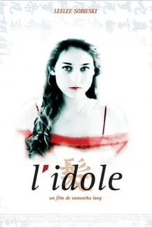 კერპი (ქართულად) / The Idol (L'idole) (Kerpi Qartulad) ქართულად 2002 / kerpi qartulad