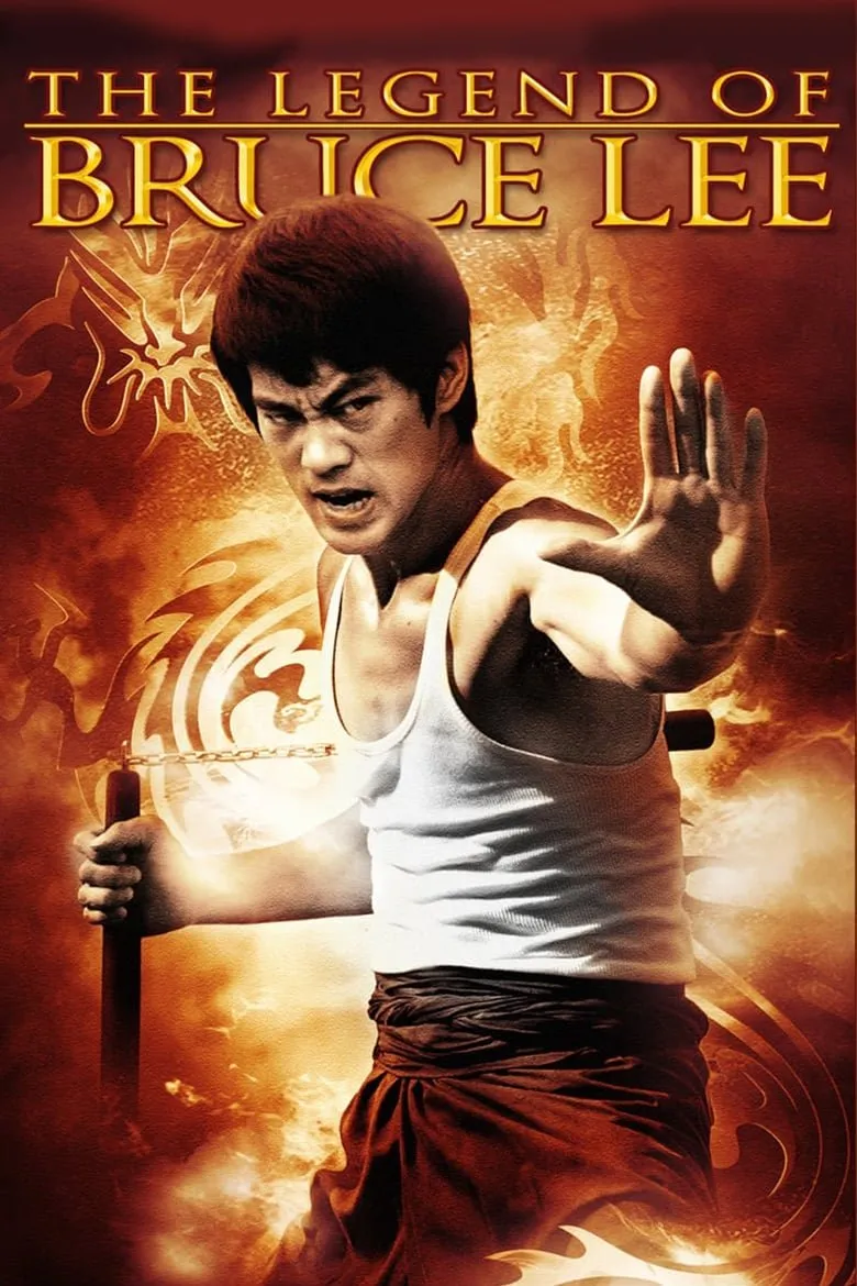 ლეგენდა ბრიუს ლიზე: ნაწილი 2 (ქართულად) / The Legend of Bruce Lee: Part 2 ქართულად 2011 / legenda brius lize natsili 2 qartulad