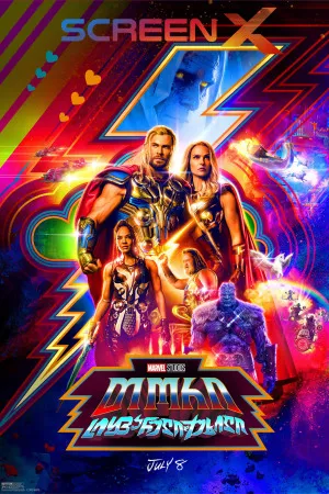 თორი: სიყვარული და ქუხილი (ქართულად) / Thor: Love and Thunder (Tori: Siyvaruli Da Quxili Qartulad) ქართულად 2022 / tori siqvaruli da kukhili qartulad
