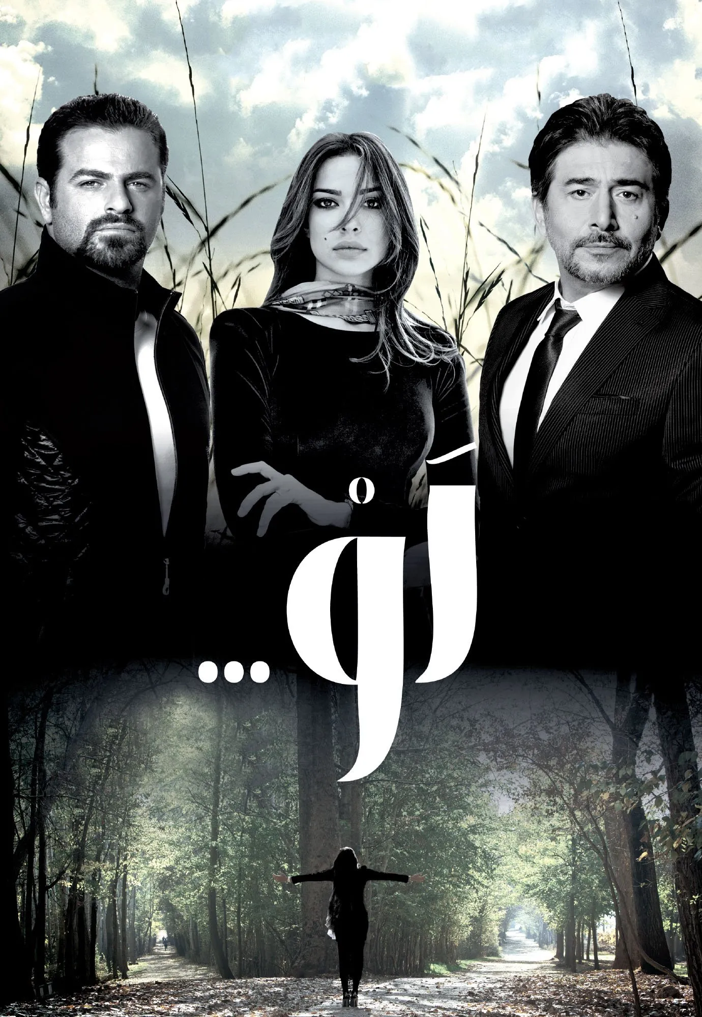ბზარი (ქართულად) / What If: Aka Laow ქართულად 2014 / bzari qartulad