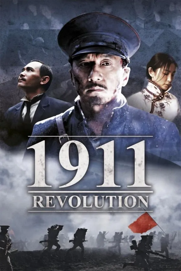1991 რევოლუცია (ქართულად) / (Xin hai ge ming) (Revolucia Qartulad) ქართულად 2011 / 1991 revolutsia qartulad