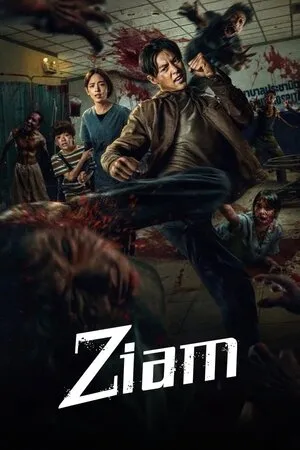 ზიამი (ქართულად) / Ziam (Ziami Qartulad) ქართულად 2025 / ziami qartulad