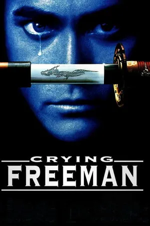მტირალა მკვლელი (1995) (ქართულად) / Crying Freeman (Mtirala Mkvleli Qartulad) ქართულად 1995 / mtirala mkvleli 1995 qartulad
